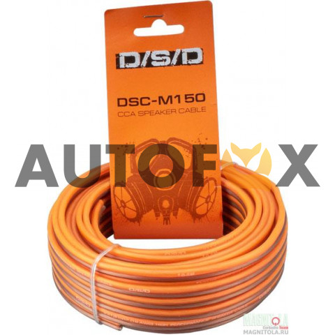 DSD DSC-M150 бухта 10м